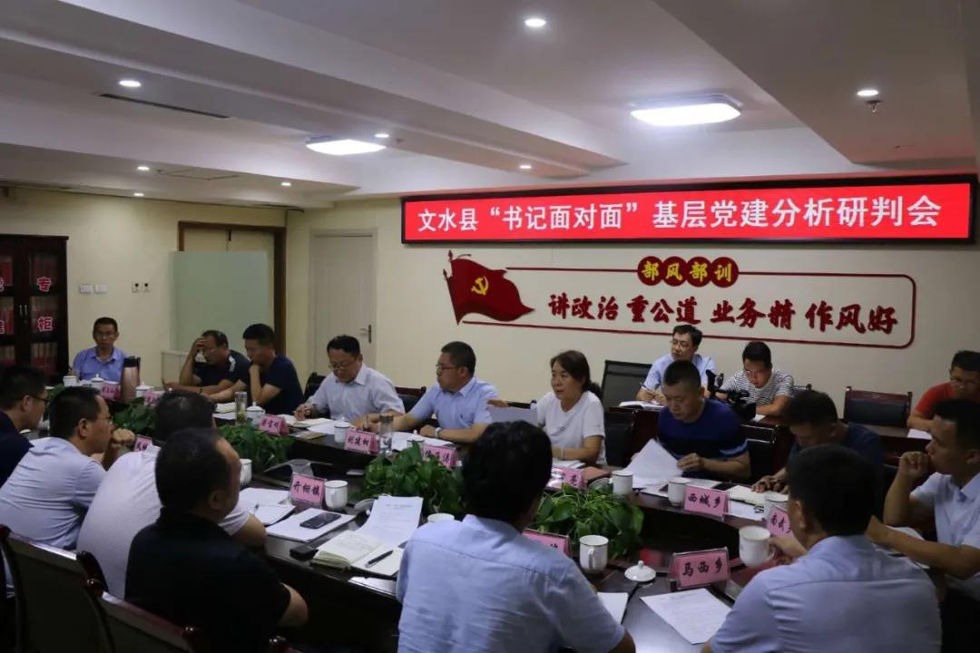 如何有效防止“一肩挑”变“一言堂”,吕梁文水这样做