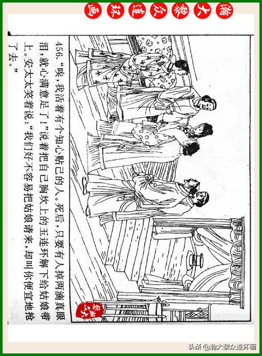 瀚大黎众连环画十美图,瀚大黎众连环画红楼梦60册