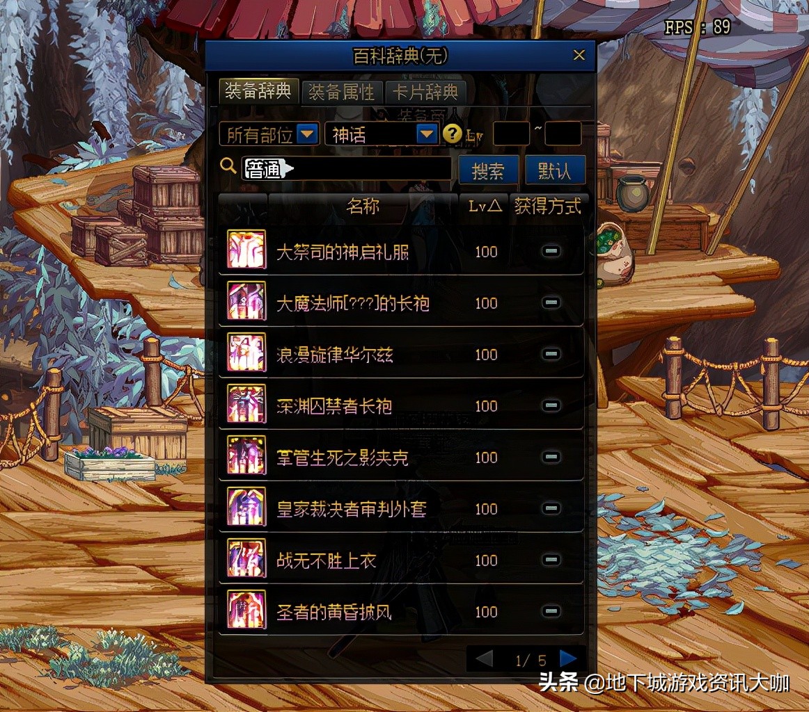 dnf110级新深渊装备,dnf最新深渊装备