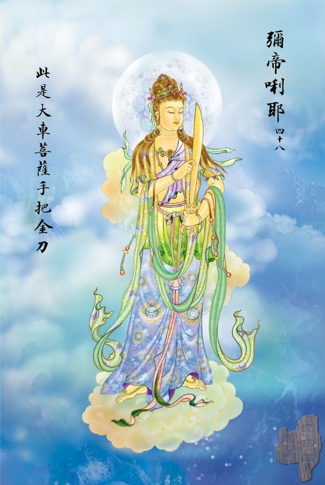 佛教观音心咒大悲咒正版,观音大悲咒图解