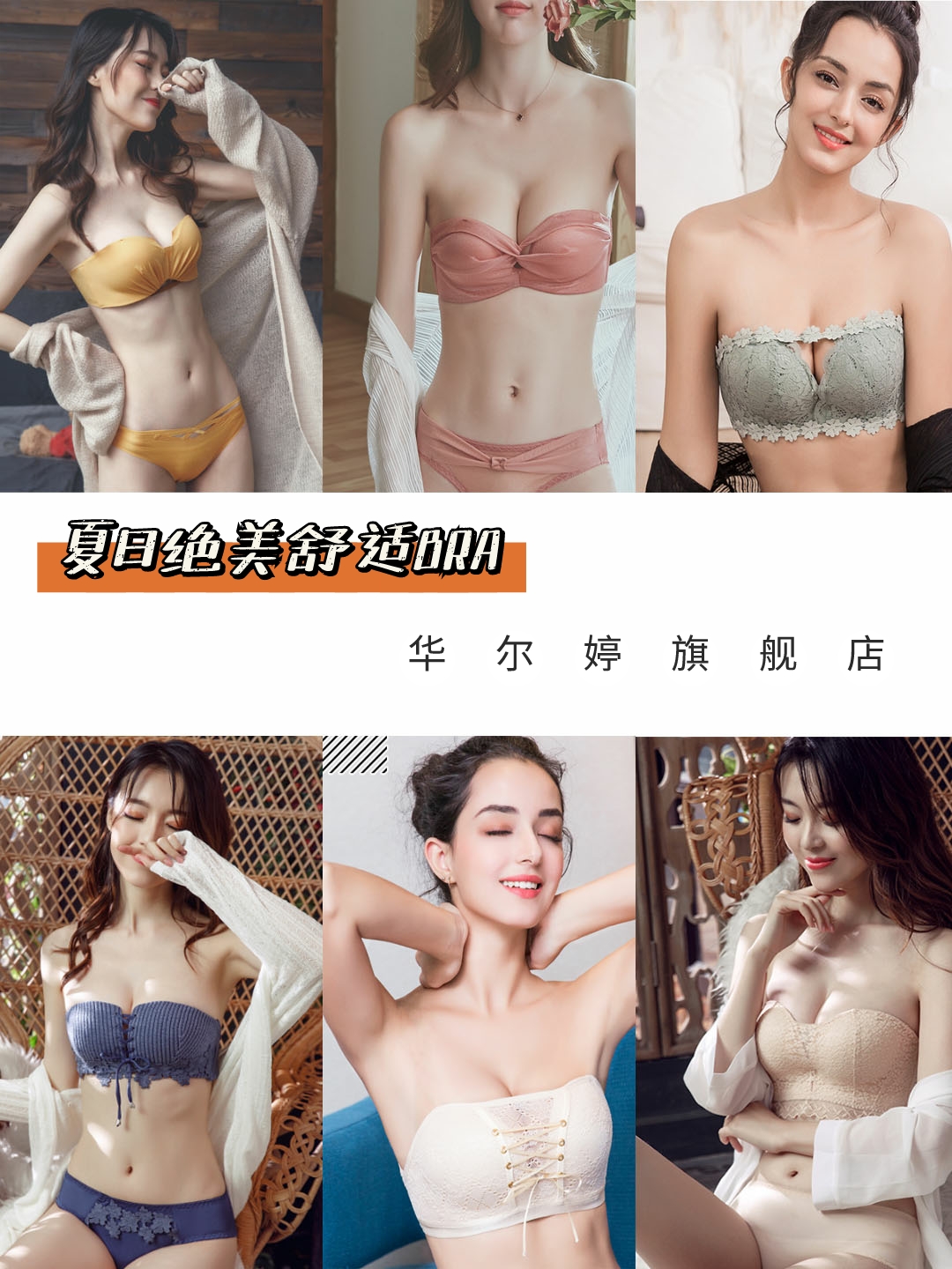 跳舞无肩带内衣推荐,夏日无海绵垫内衣