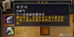 小刀的浪漫,魔兽世界怀旧服狂暴战顶级双剑