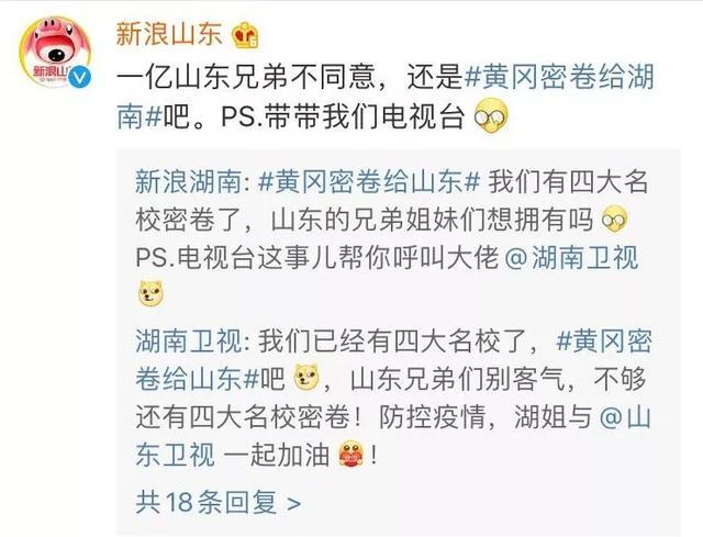 湖南霸气驰援湖北,湖南治愈率再创新高