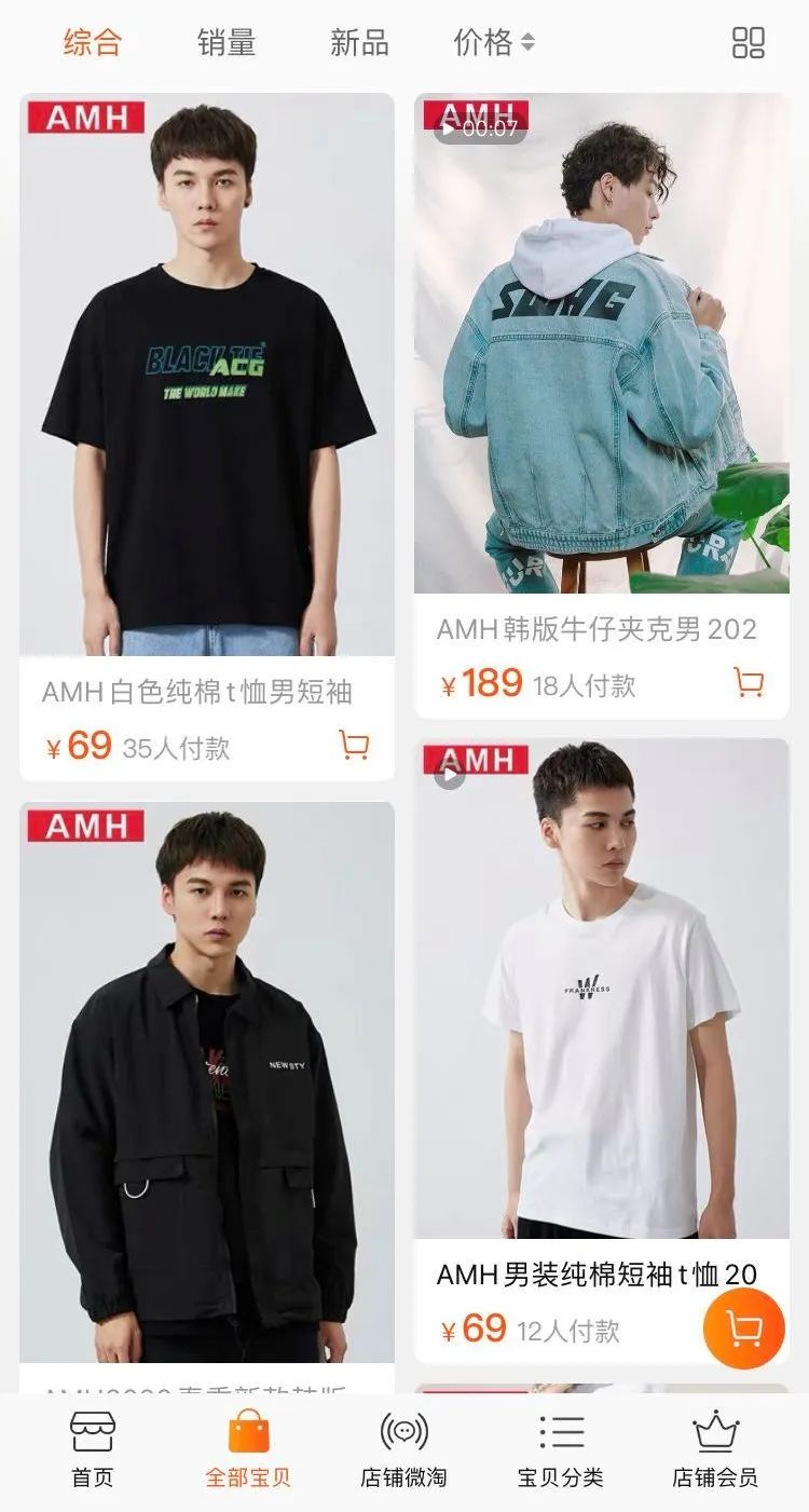 鐑棬鐢疯搴楅摵,澶х墝鐢疯鎺ㄨ崘搴楅摵