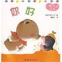 0至3岁经典绘本推荐 (0到3岁必读绘本推荐)