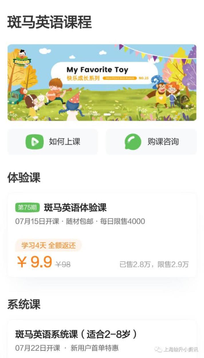 免费阅读幼升小app,免费幼升小学习app