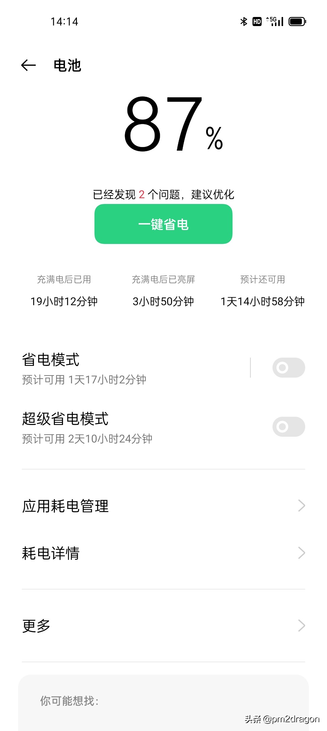 手机oppok9x画质测评,oppok9s和红米note10pro哪个好