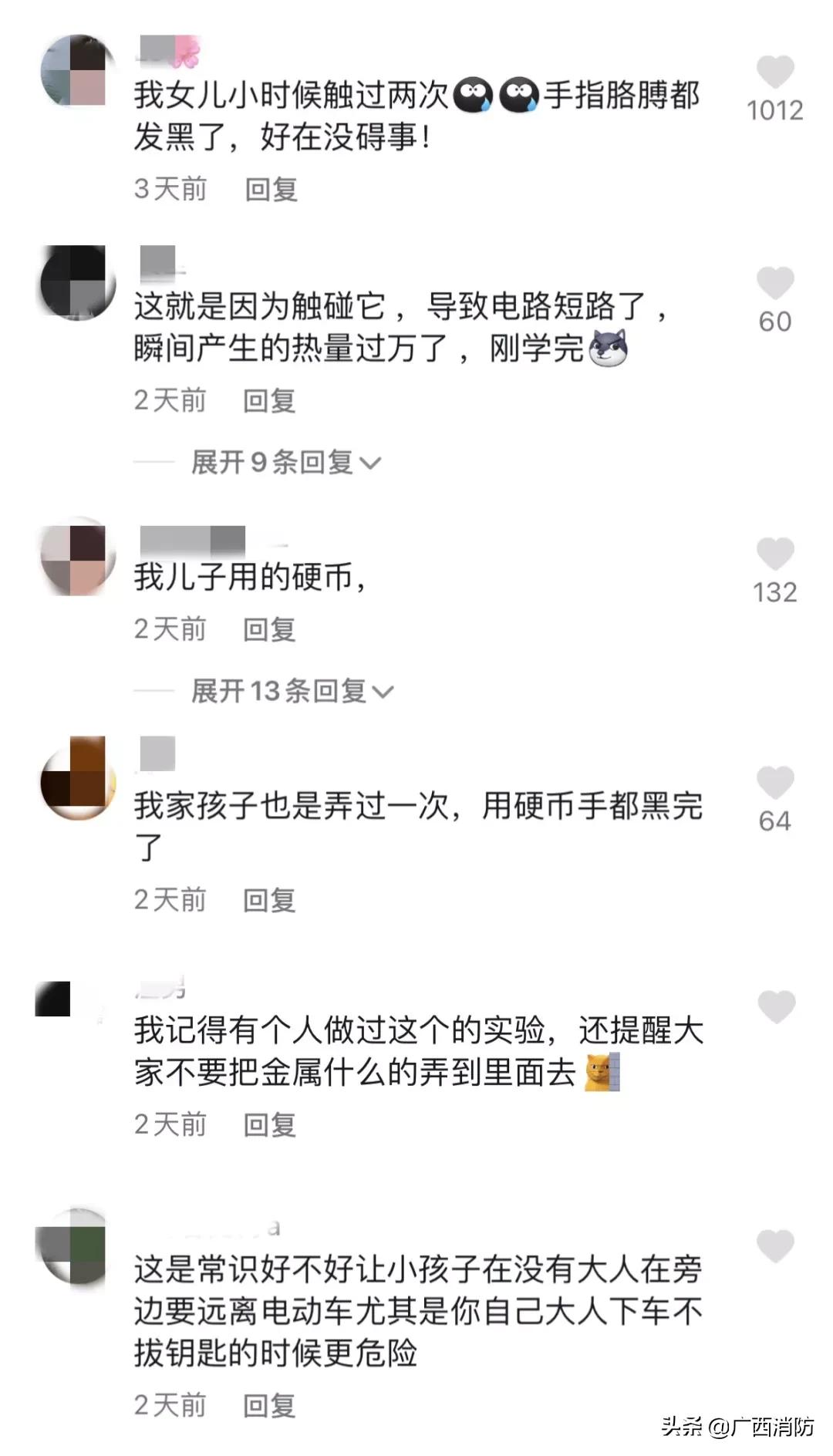 小学生一个动作吓坏全世界,孩子手被电烧黑怎么处理