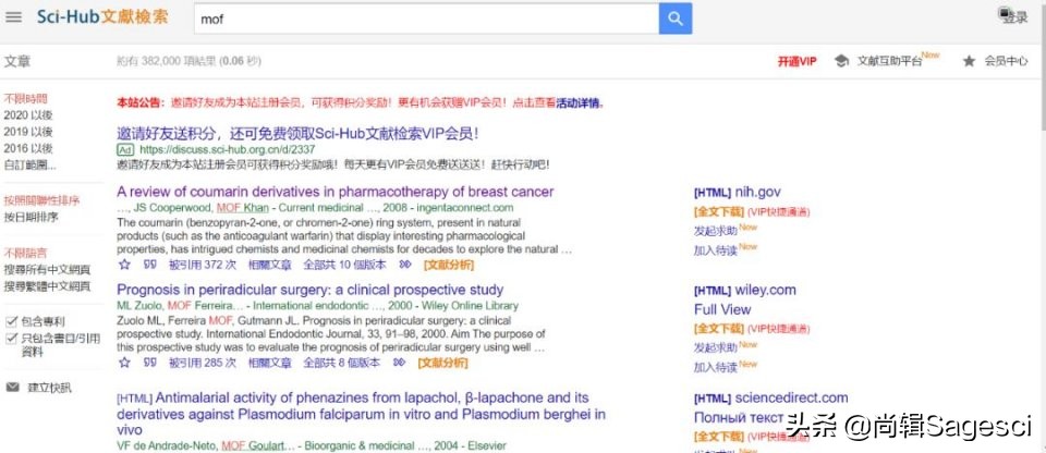 免费论文文献网站,免费论文网站推荐