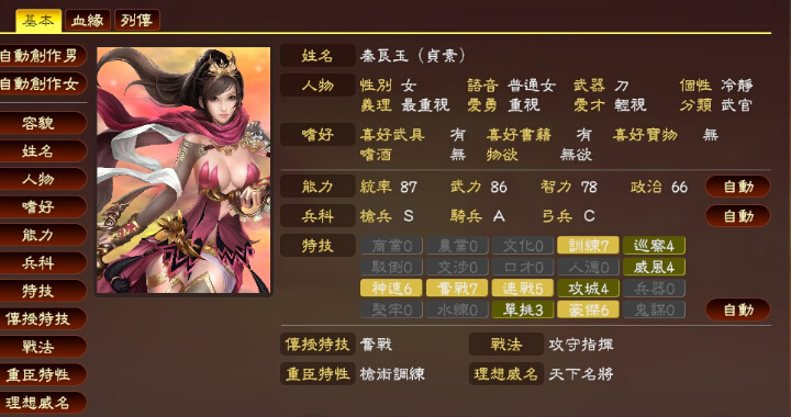 三国志13威力加强版最好看的女将,三国志13干将莫邪攻略