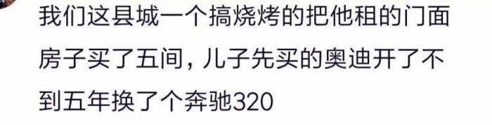 你知道哪些闷声发大财的小生意?网友:五年换了个奔驰320