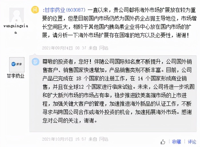 甘李药业利好还是利空,甘李药业和通化东宝集采结果