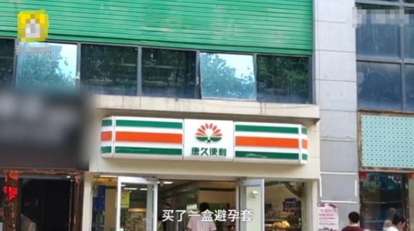 女子疑买到假避孕套感染真菌,女子疑便利店买到假避孕套感染