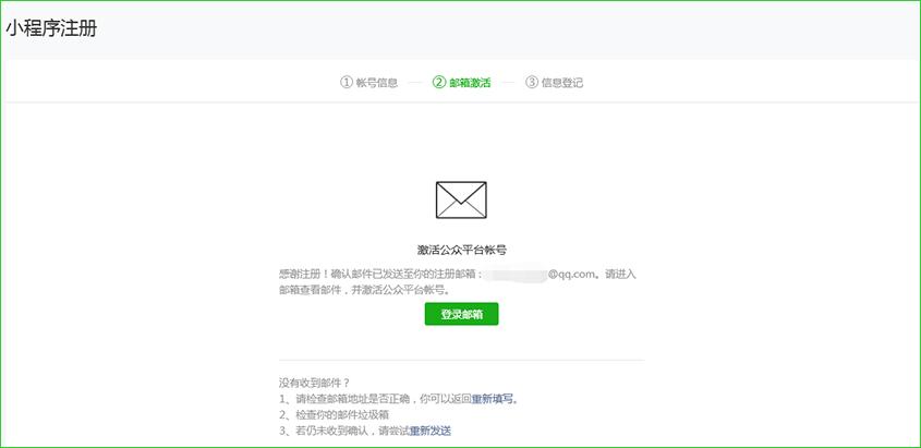 微信注册的小程序怎么解除,新企业注册微信小程序