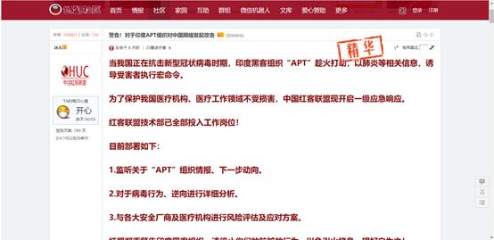 中国红客联盟能打赢黑客吗,印度黑客和红客联盟对战结果