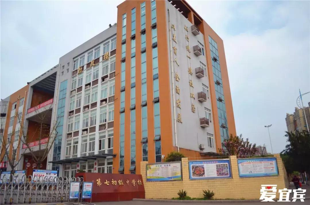 宜宾成外好还是宜宾天立好,宜宾黄冈私立学校收费标准