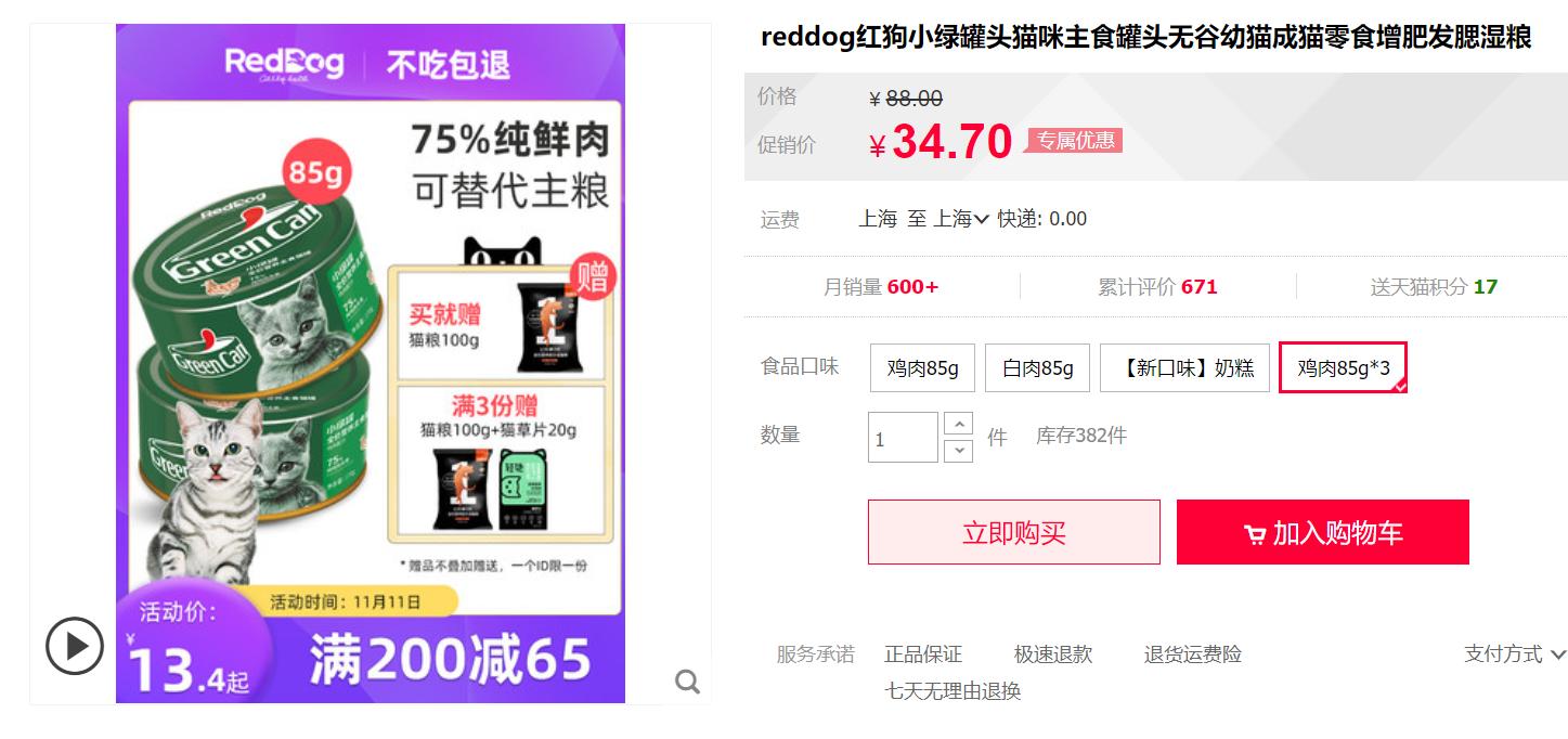 猫主食罐头品牌推荐,哪个品牌的主食猫罐头好