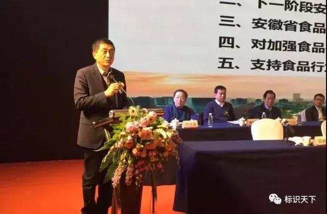 安徽食品创新大赛作品,安徽食品企业表彰大会