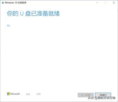 win10原版纯净系统安装教程,教你免费装系统win10