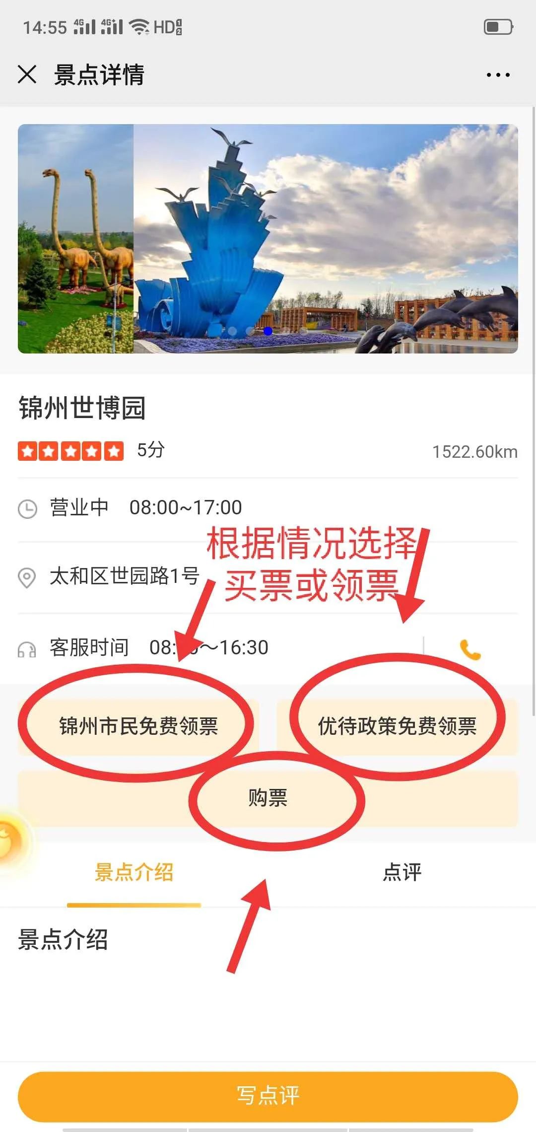 五一锦州世博园赏花,世博园门票多少钱锦州