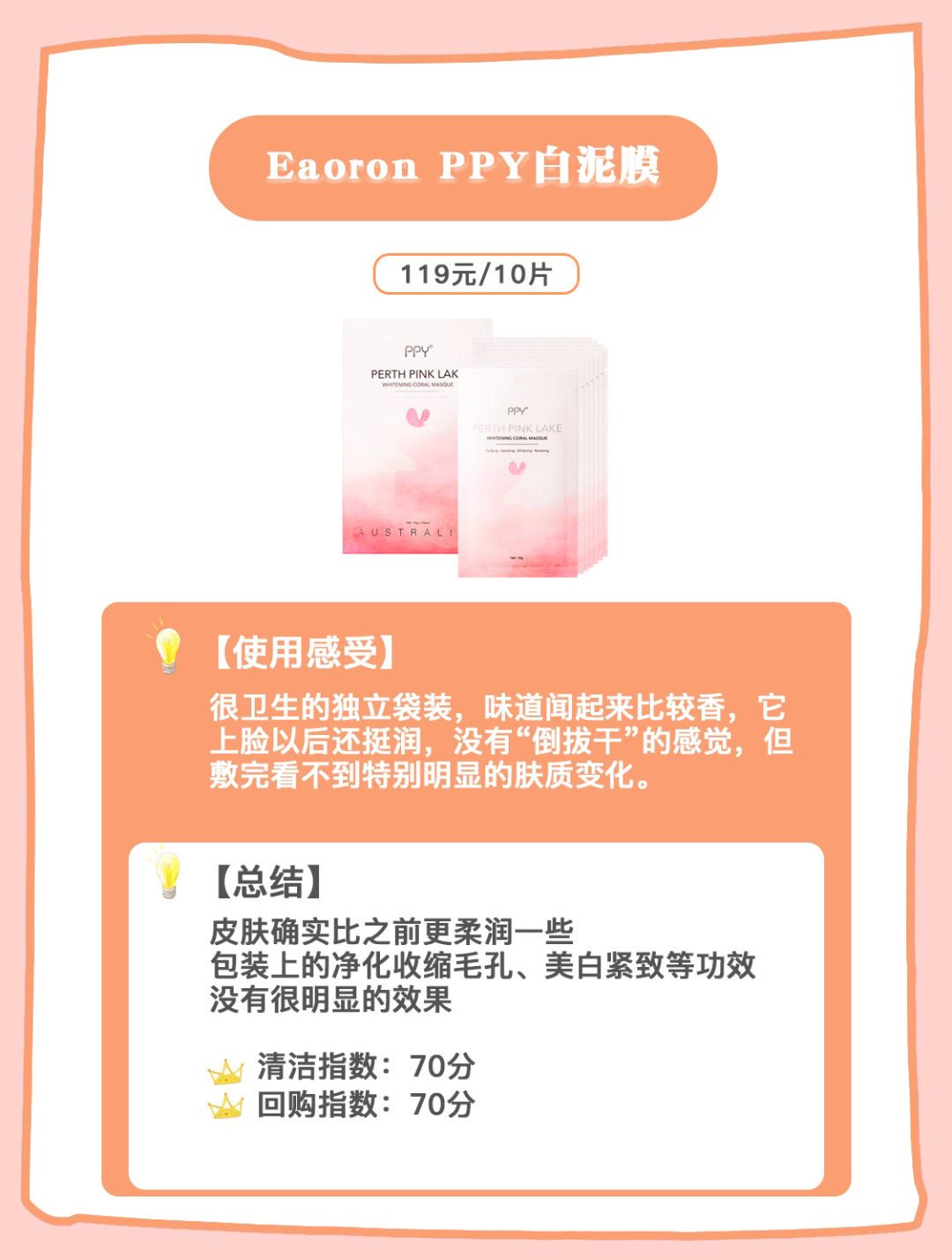 澳洲最热销的面膜,澳洲面膜品牌排行榜前十名