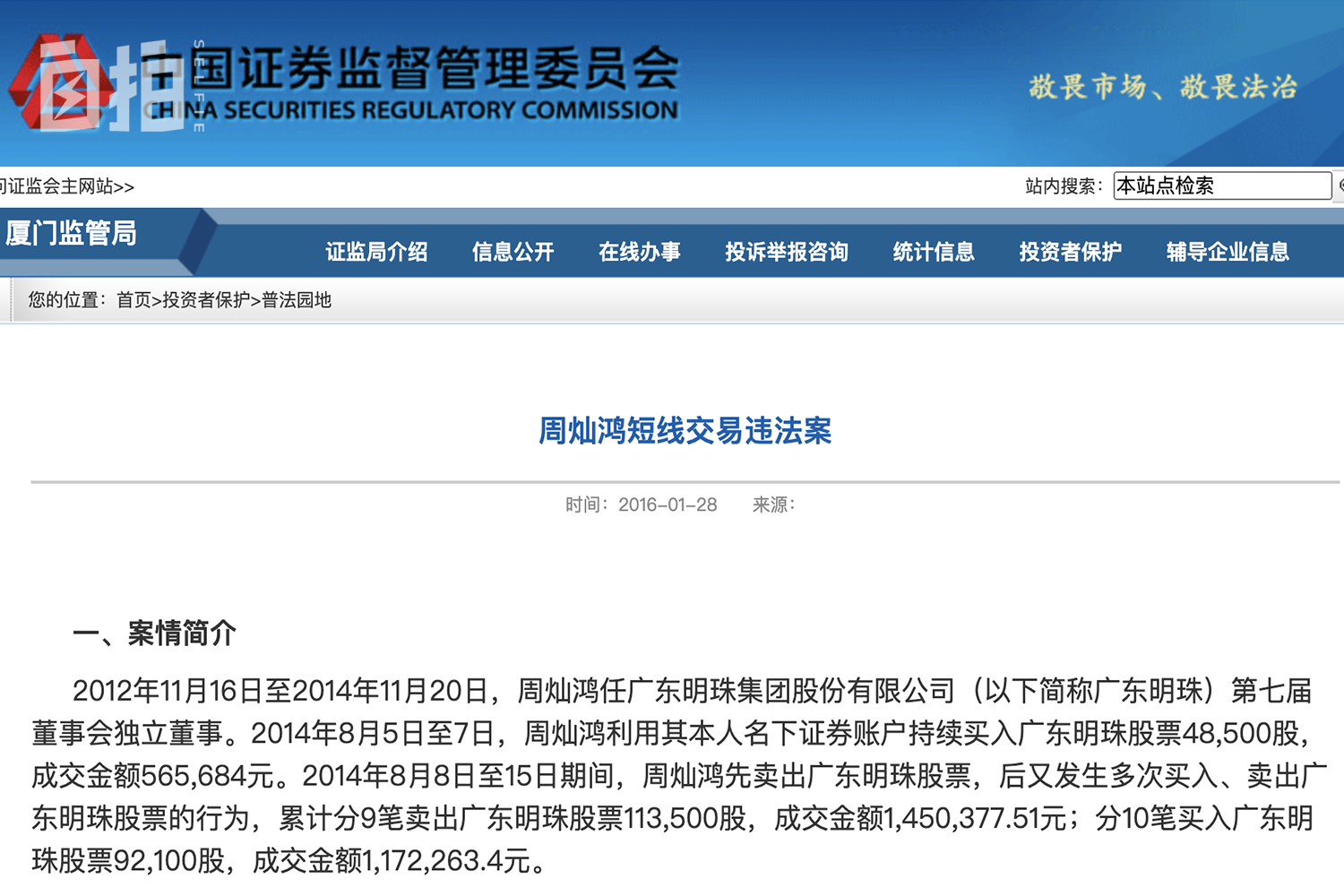 我离开体制后的这三年,我离开体制的自述