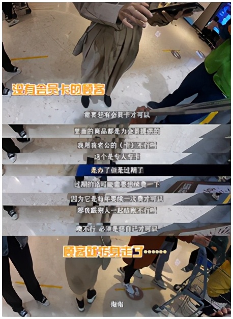 买东西还要先查有无购买资格?会员制老大哥山姆到底该不该？