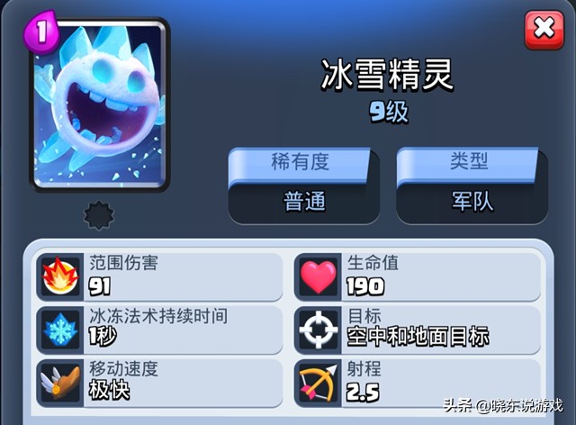 皇室战争治疗精灵新版本,皇室战争治疗精灵