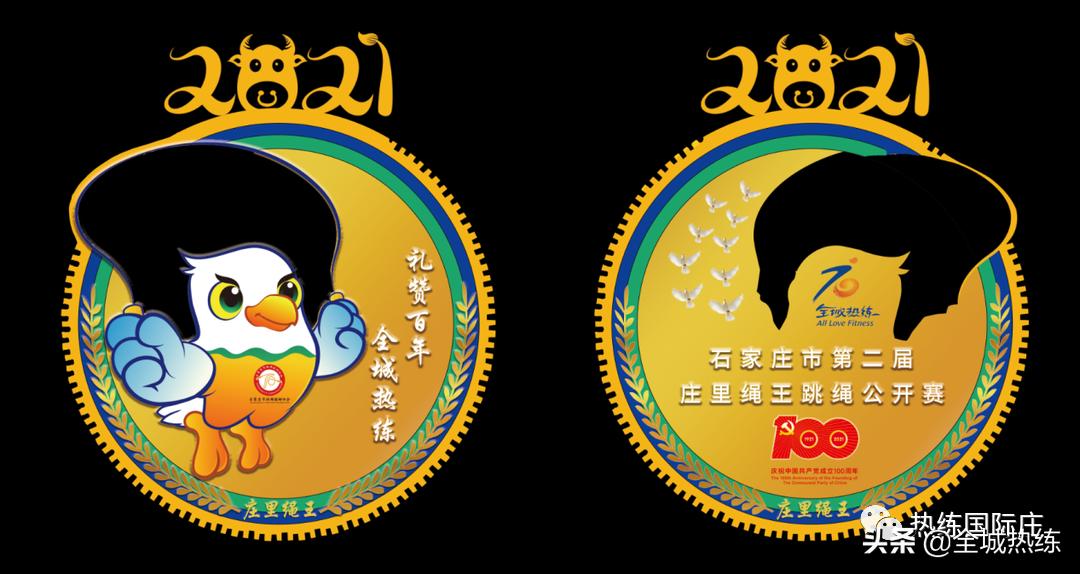 第二届绳彩飞扬跳绳大赛,2023跳绳比赛怎么报名