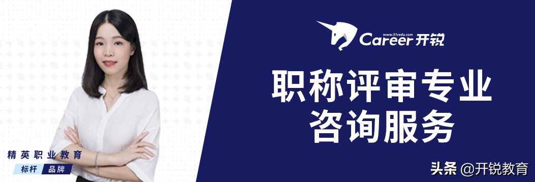 评职称的人都有哪些,评上职称的人有哪些