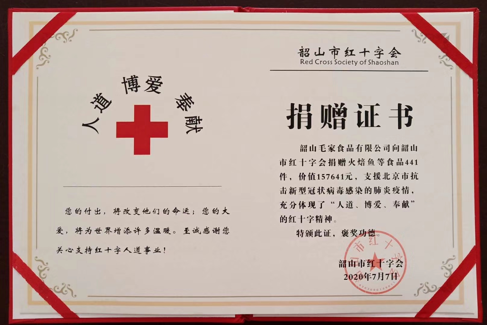 毛家饭店、毛家食品为首都抗“疫”助力，再迎清零时刻