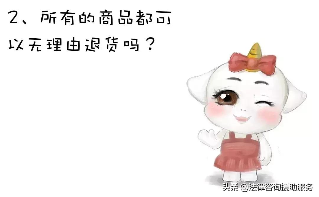 七天无理由退货和15天退货的区别,七天无理由退货和质量问题退货