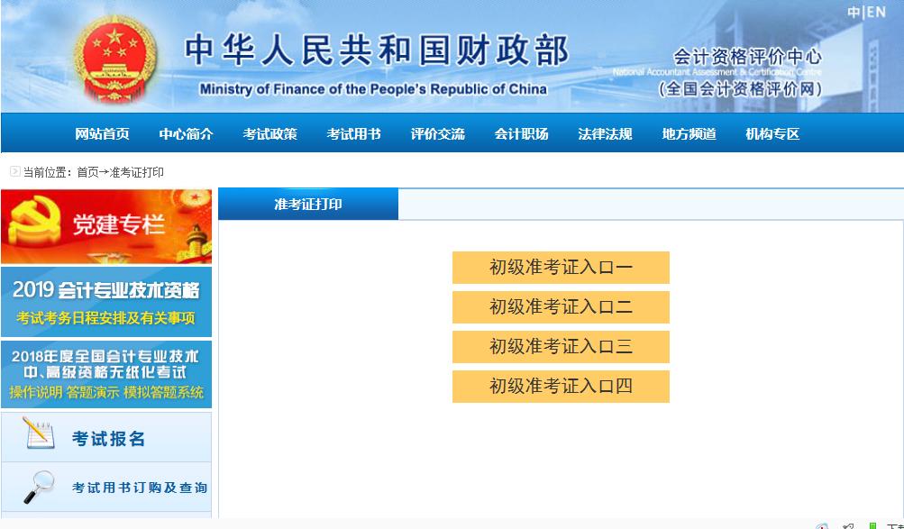 初级职称准考证号忘了,会考准考证号忘了怎么查询成绩
