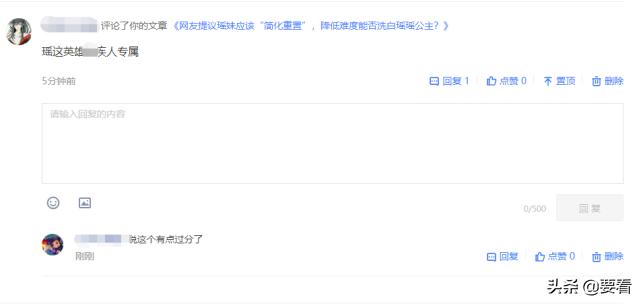 有“生理缺陷”的玩家才玩瑶瑶？这次的网络*力暴**或许真的过分了