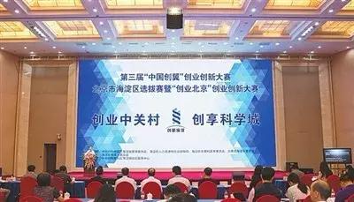 刚刚，海淀交出一份温暖的民生答卷！教育、医疗、住房、养老、交通……