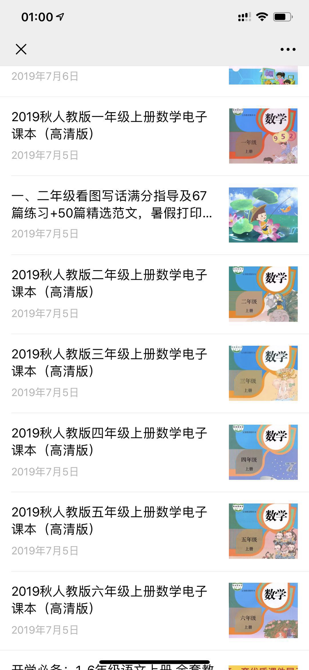 1-6年级数学教材例题汇总打印版,人教版数学1-6年级ppt