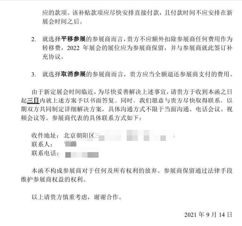 亚宠展门票可以退吗,亚宠展延期