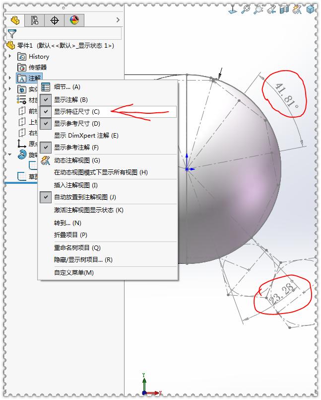 如何用solidworks画一种机械原理,solidworks足球染色
