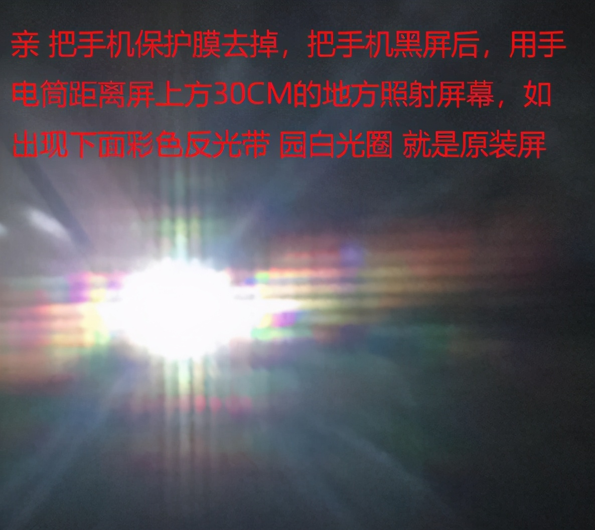 苹果xsmax手机原装屏鉴别方法,苹果xsmax原装屏和官网屏区别