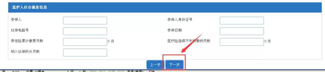 龙华区小一新生报名指导,深圳龙华小一申请指南