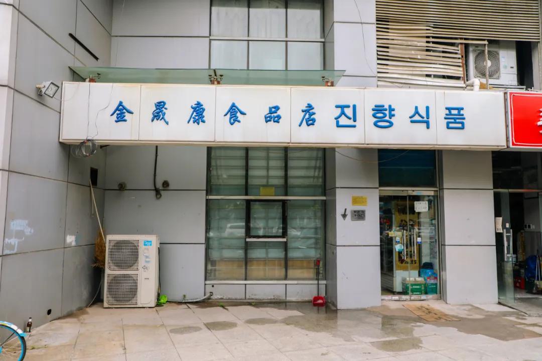 在天津！完爆代购的宝藏「韩国超市」