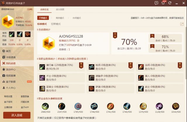 《炉石传说》国服登顶兔兔贼，骚套路细节分享