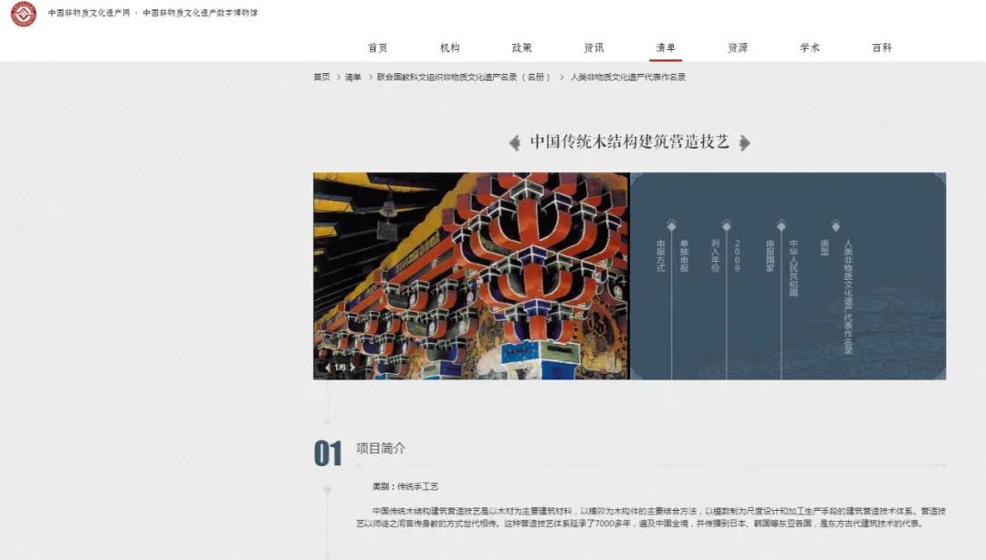中国传统榫卯申遗了吗,榫卯工艺被申遗没