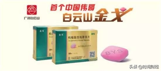 “伟哥”凶猛：国产壮阳神器加王老吉白云山狂赚34亿营收增长100%