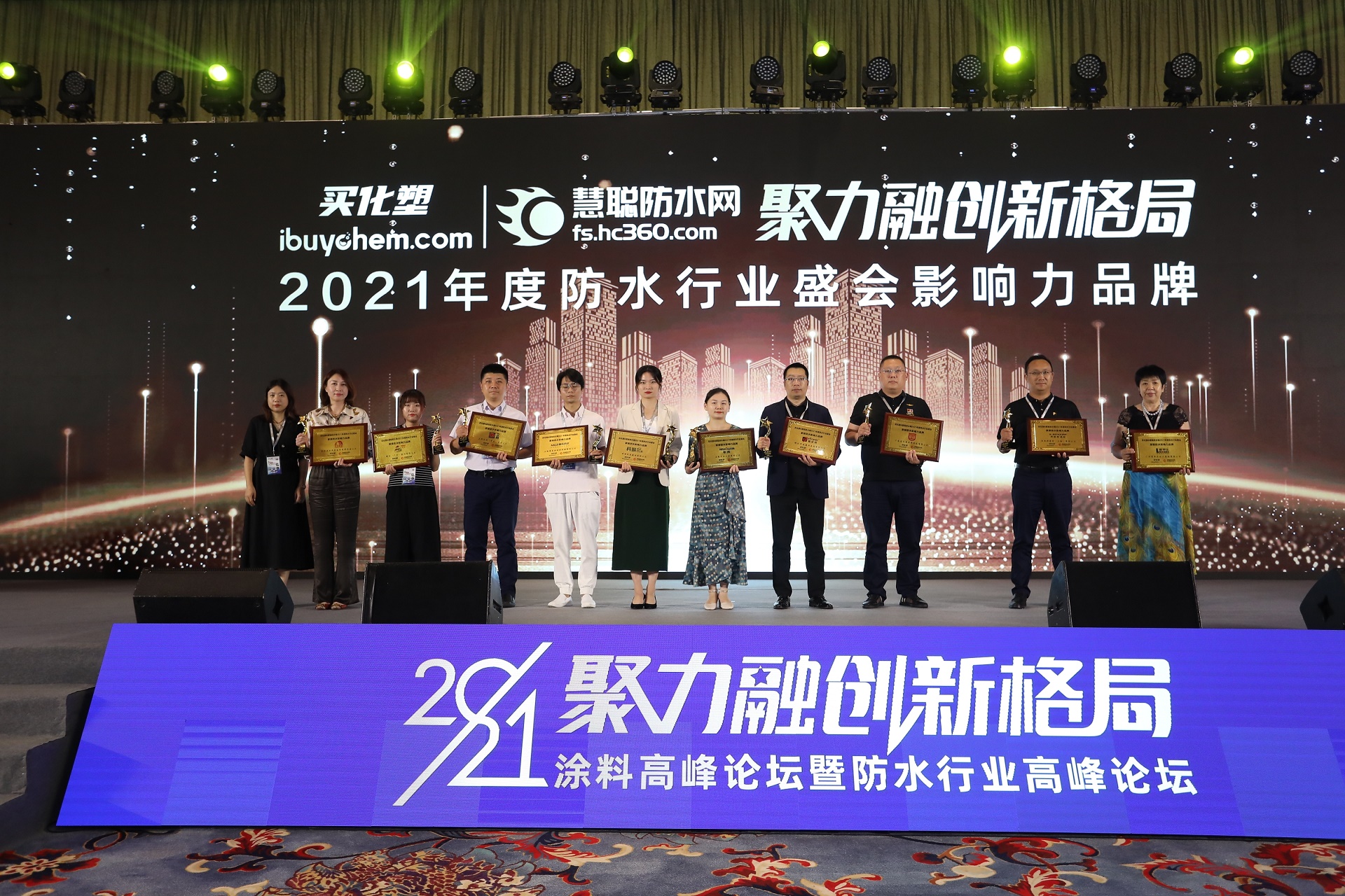 聚力融创新格局|这场行业盛会“刷屏”涂料圈防水圈