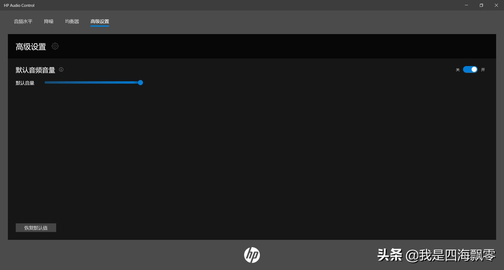 提升工作效率,内容创作者的“利器”:惠普战66四代深入体验