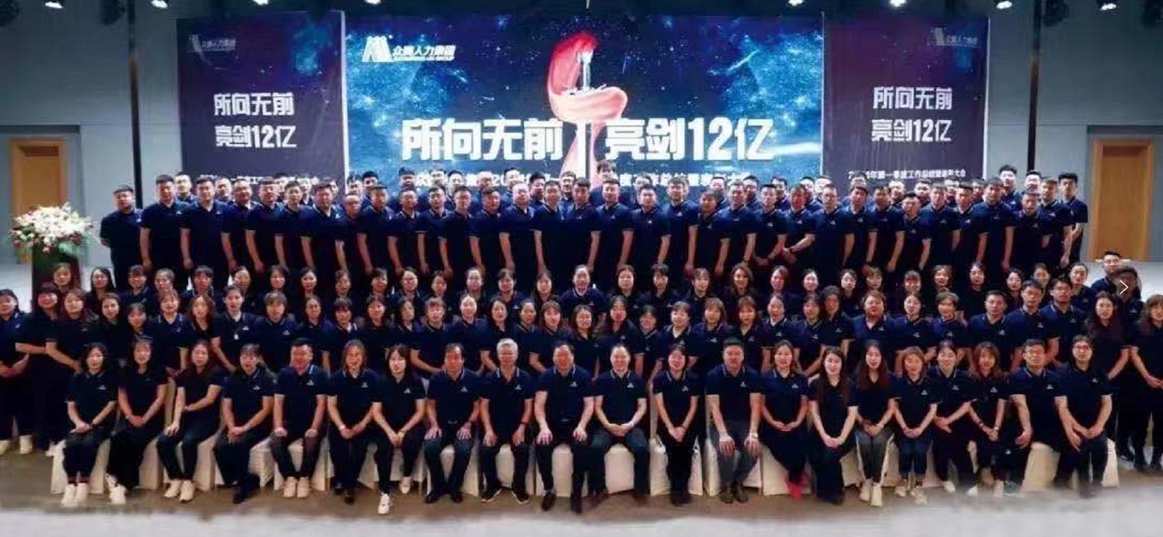 山东烟台众腾人力资源靠谱吗,烟台众腾人力靠谱吗