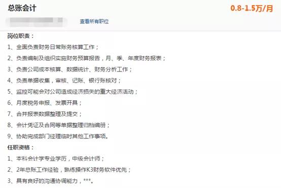 总账会计辛苦吗,代账公司总账会计的工作职责