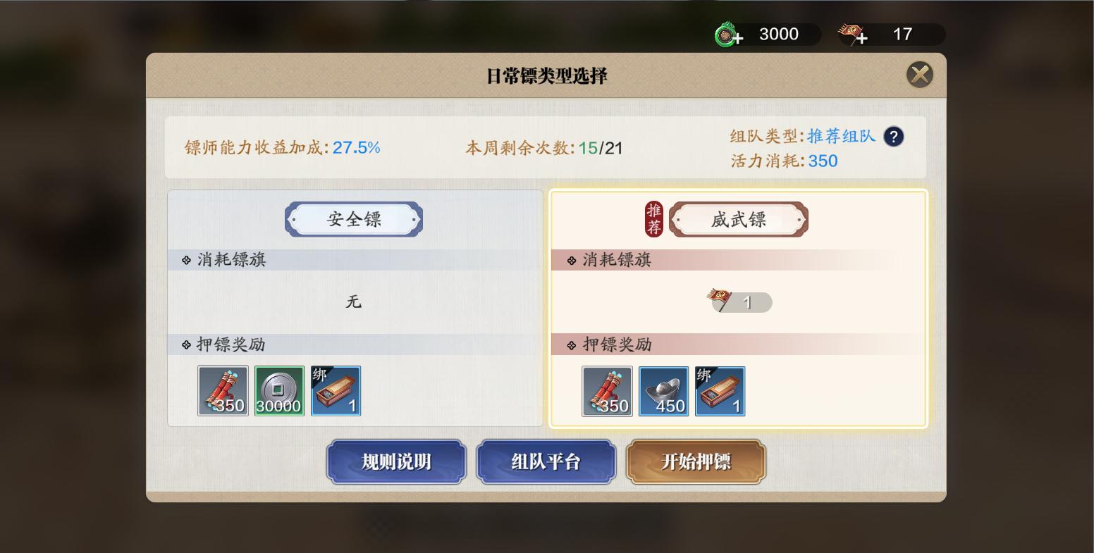 天刀手游零氪怎么提升功力,天刀手游0氪职业选择攻略