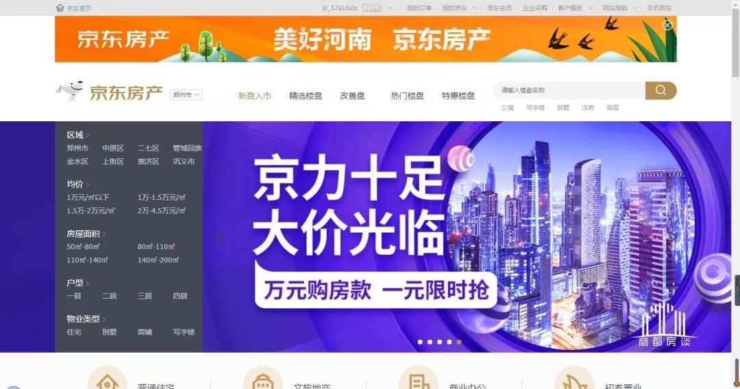 京东高价竞拍,京东拍卖一折商品